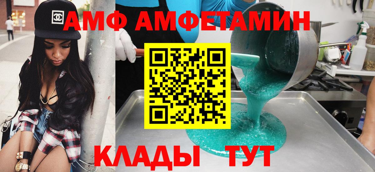 Вольск  АМФЕТАМИН 97%  Вход с VPN 