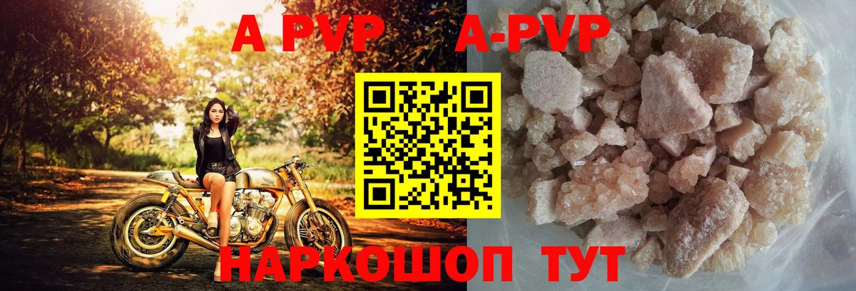 Alpha-PVP Crystall  Вход с VPN  купить  цена  Alpha-PVP VHQ  Вольск  A PVP 