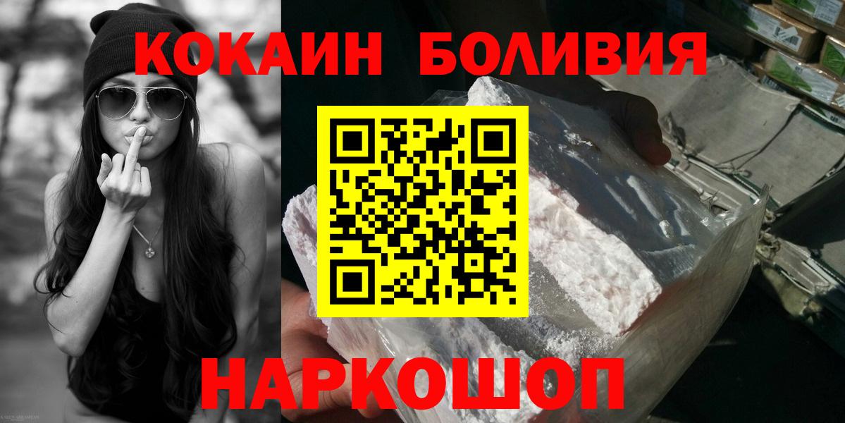 Кокаин 99% Вольск