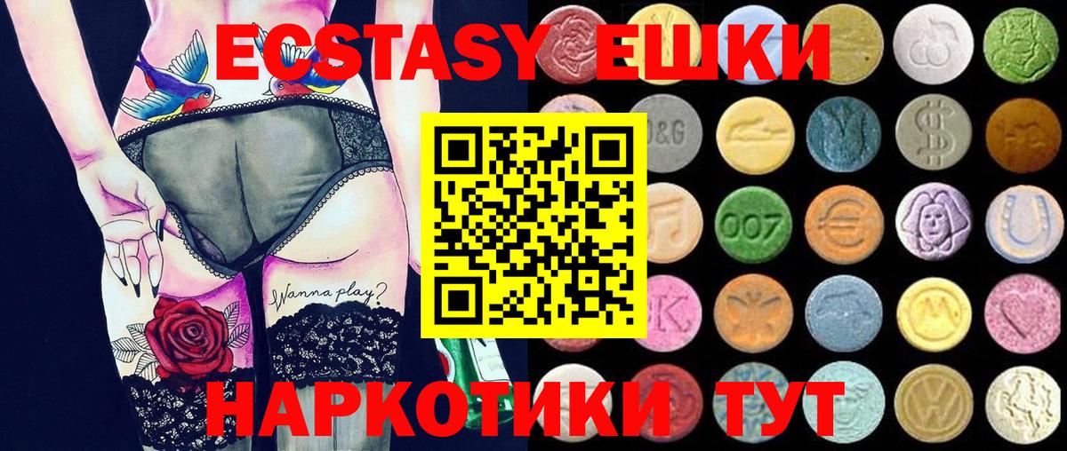 ЭКСТАЗИ MDMA Вольск