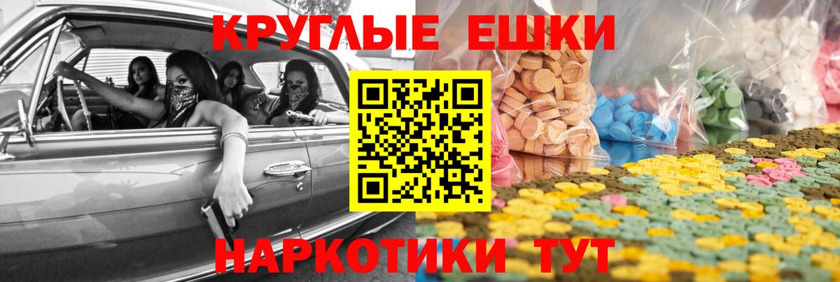 Ecstasy  Вход с VPN  ЭКСТАЗИ mix  Вольск  Ecstasy louis Vuitton 