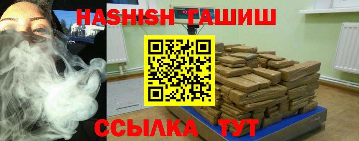 ГАШИШ Изолятор  Гашиш  Вольск  Вход с VPN  наркошоп  Гашиш VHQ 