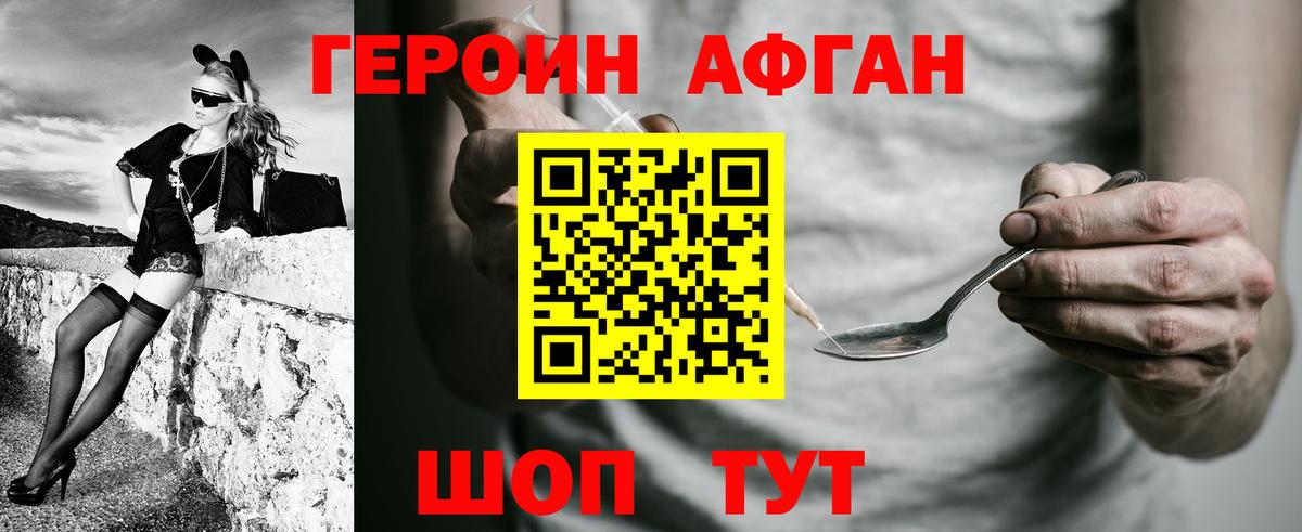 Вольск  Героин хмурый  Вход с VPN 