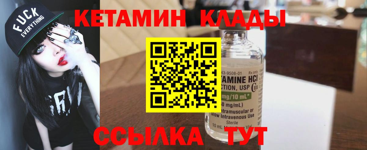 Вольск  КЕТАМИН ketamine  Вход с VPN 