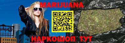 каннабис Бердск