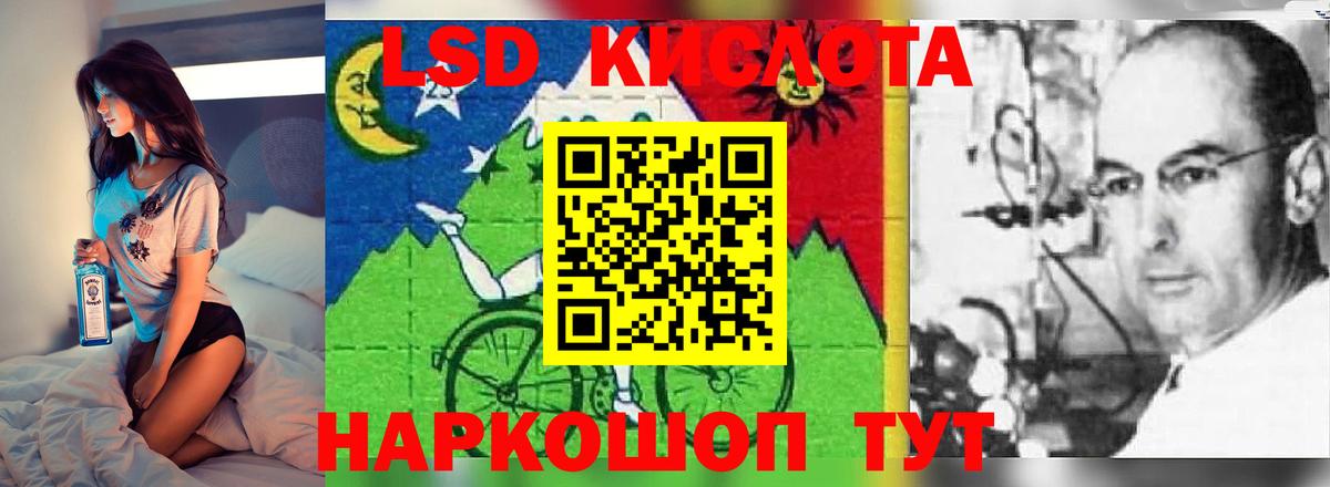 LSD-25 экстази  LSD-25 экстази кислота  Вход с VPN  Вольск 