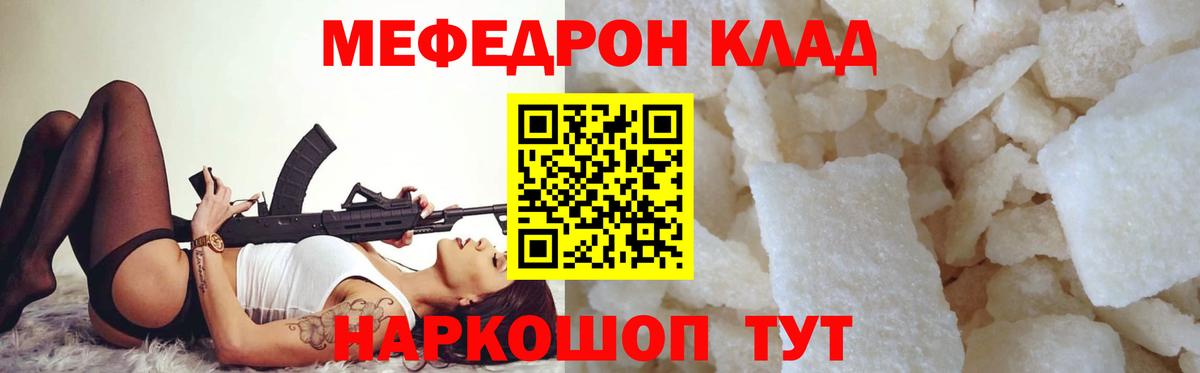Меф кристаллы Вольск