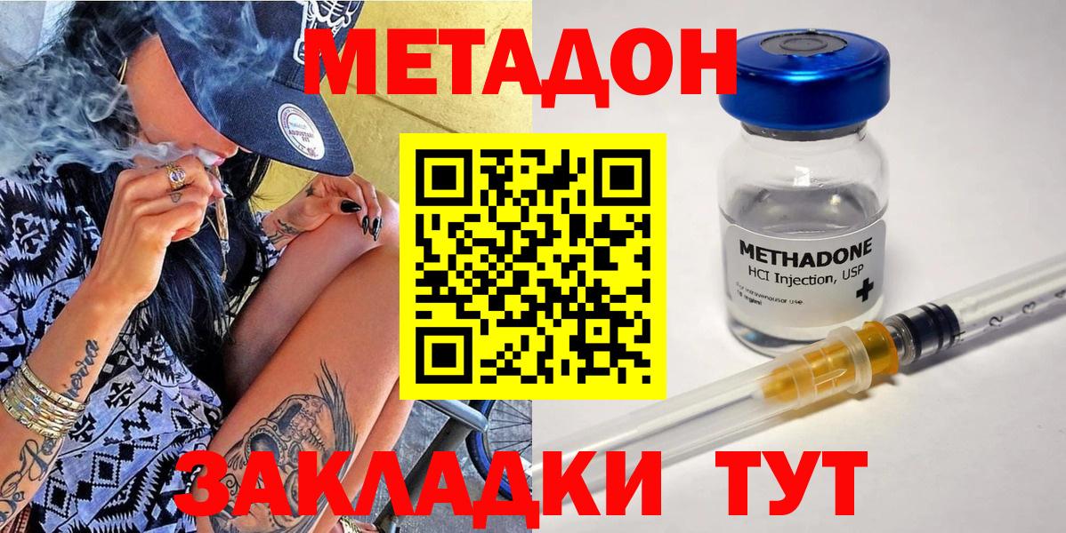 Метадон VHQ  МЕГА как войти  Вольск  Вход с VPN 