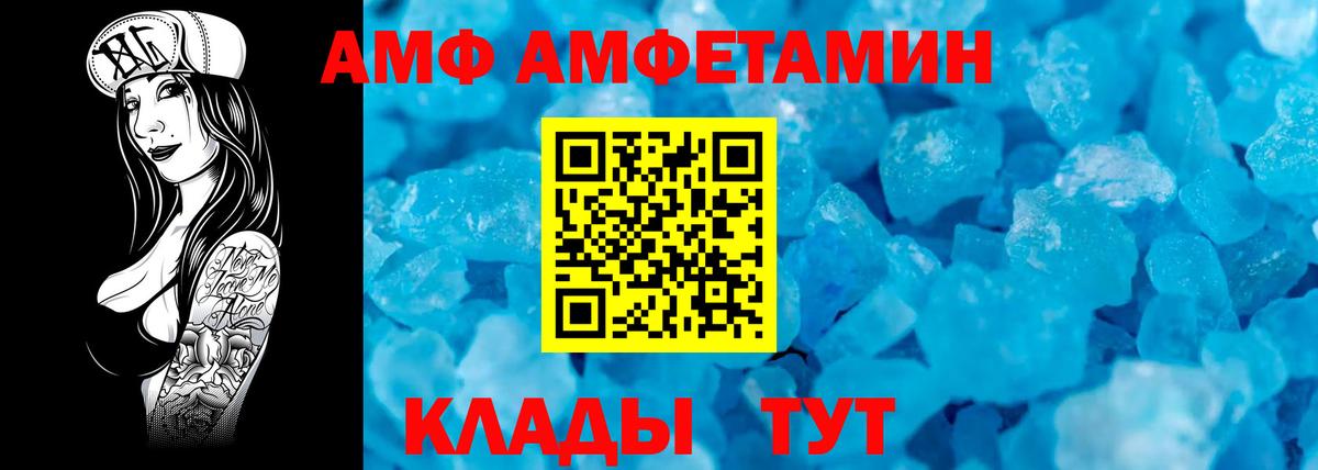 Вольск  Метамфетамин винт  Вход с VPN 