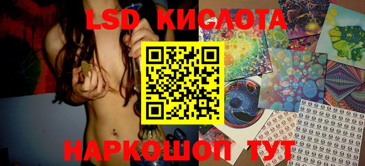 Вольск  Марки 25I-NBOMe 1500мкг  Вход с VPN 