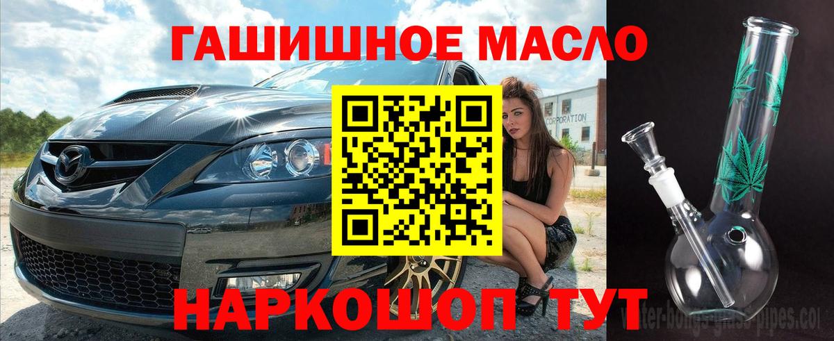 Дистиллят ТГК гашишное масло  купить наркотик  Вольск  Дистиллят ТГК вейп  Вход с VPN 