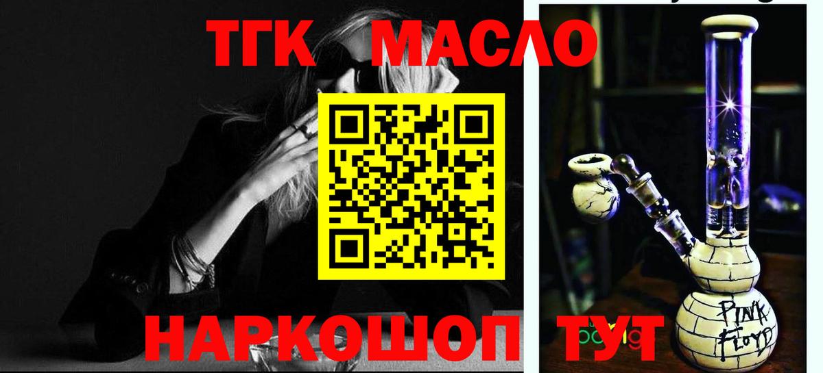 ТГК вейп с тгк Вольск